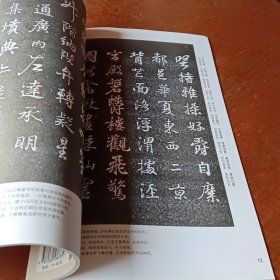 新编王羲之临钟繇千字文。版本自鉴，看清下单。以图为准卷成圆形投寄。