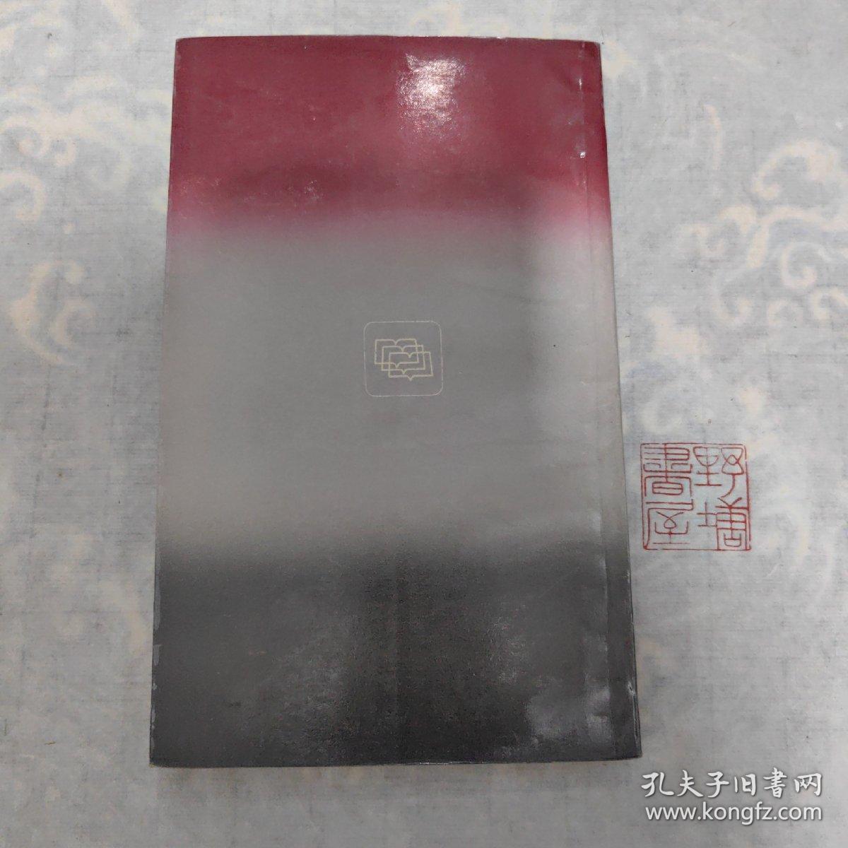 鲁迅诗歌译注