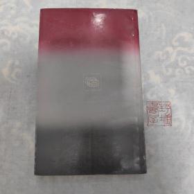 鲁迅诗歌译注