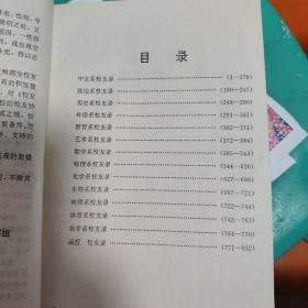 四平师范学院校友录  40元包邮挂号印刷品