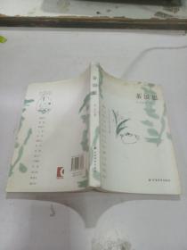 茶飯思