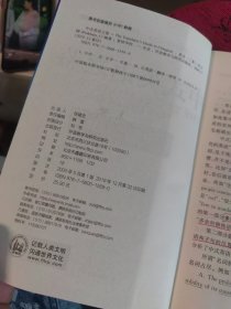 中式英语之鉴 2019新印次