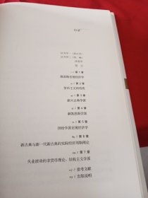 宏观经济思想七学派