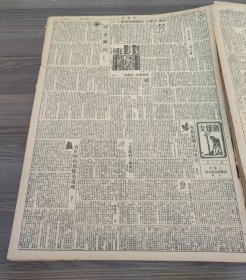 文汇报1950年3月29日保证贯澈统一财经工作华东军政委会发出指示，按照平权合股原则中苏共组两个公司，向官僚主义和文牍主义进军上海路局厉行自我批评，毛主席接见罗申首都文物的新使命，于伶刘厚生，访问华罗庚教授美共全国委会举行会议，京剧云罗山的编剧与演出