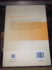 近代中国社会性质认知于马克思主义中国化（1921-1949）李张容 9787520146371 社会科学文献出版社