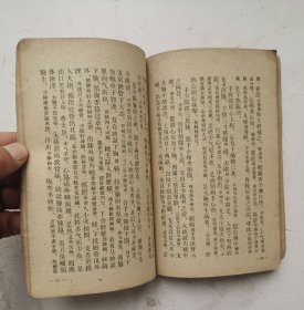 1958年印清代中医书《汤头歌诀正续集》（竖版繁体），是清·汪昂（字切庵）编著，严云（字苍山）增编的一部方书类中医著作。全书分正续两集：正集分补益、发表、攻里、涌吐等二十类；续集在正集分类基础上增补若干方歌，并新增幼科类方歌，计一百三十九首。通俗易懂！很值得借鉴收藏的中医书！