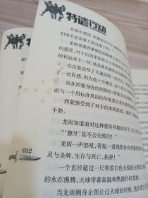 特遣行动