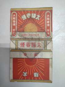 太阳烟标