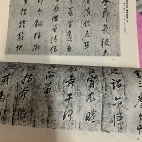 《书法丛刊》杂志：貴州省博物館藏品事輯
唐《大般涅槃經》卷
唐開元《投龍簡》
董其昌《法衛夫人》楷書册
董其昌行書《贈侯侍御詩》卷
王鐸行書《龍泉寺泉陂詩》軸
王鐸行書五律詩軸
梁同書行書《東坡詩》卷
姚元之隷書七言聯
清代貴州書壇一瞥
周起渭楷書七言聯
陳法行書《臨聖教序》册
花杰行書扇面
鄭珍行書《蘇東坡七律詩》軸
鄭珍篆昔《拜竹山房》横披
黄彭年行書《蓮池雑咏》横頁
李端菜行書七言聯