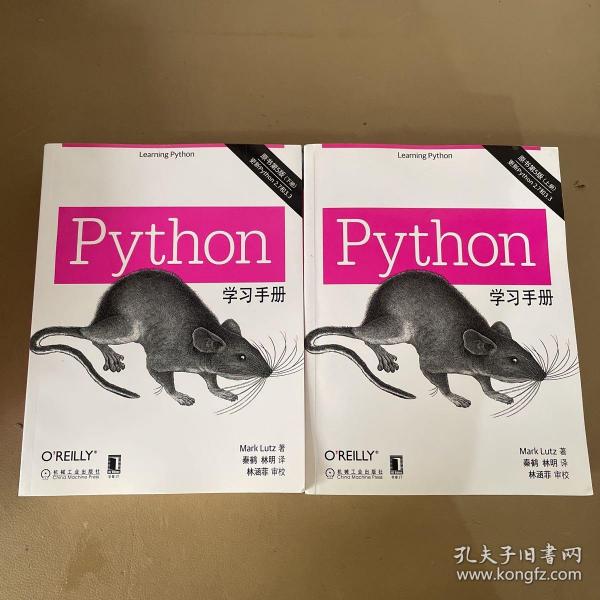 Python学习手册（原书第5版）