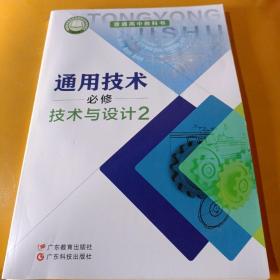 电工技术基础与技能学习辅导与练习（电类专业通用）（第2版）