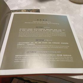 中国人物画经典:五代卷、元代卷《共二册》