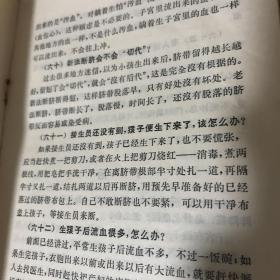 流行性乙型脑炎麻疹怎样做好个人卫生农村妇女卫生常识口齿疾病100问答5本书