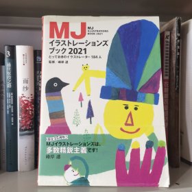 MJ Illustrations Book 2021 MJ插画书