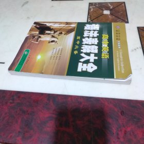 高中英语语法表解大全：高中必备（全国通用）