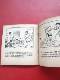 一枝红蓝铅笔（55年3万册）