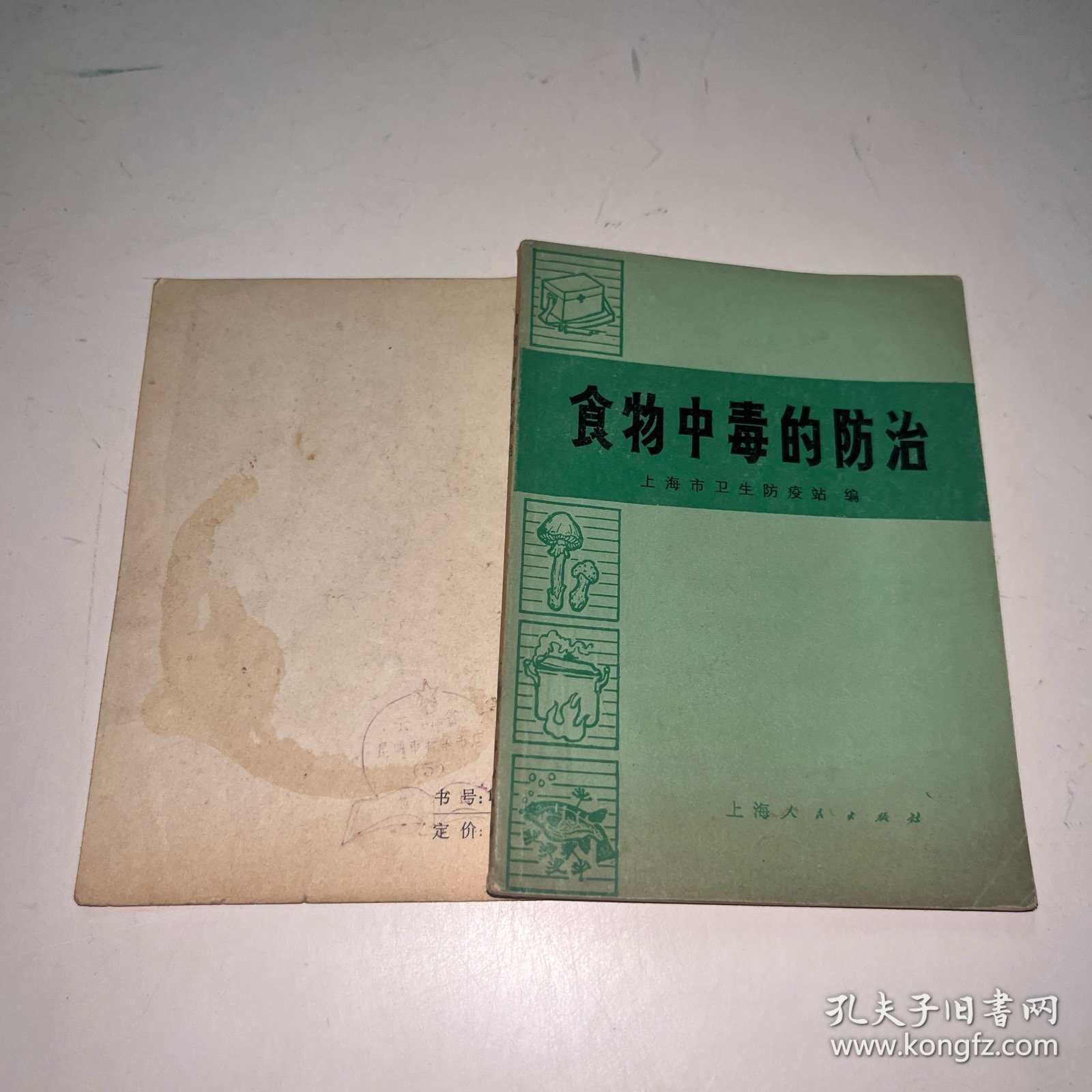 食物中毒的防治