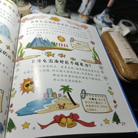 漫画趣味 物理启蒙书 绘本 孙静 / 江西教育出版社 精装   2022年1版1印！