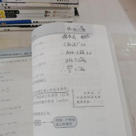 数学选修1-2