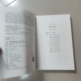 时病论临证精解 正版内页全新