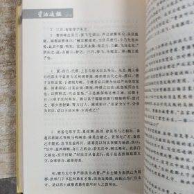 资治通鉴：传世经典15册合售