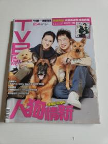 TVB周刊 645