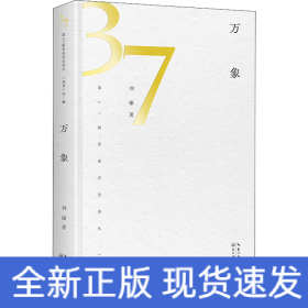 萬(wàn)象