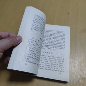 诸葛武侯兵法今译