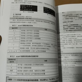 c语言程序设计实例教程 慕课版 第3版