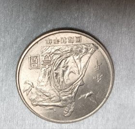 1986硬币一元