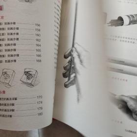 正统素描技法入门/经典全集系列丛书