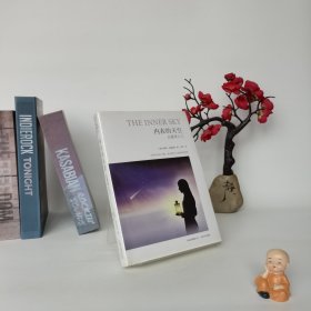 内在的天空：占星学入门