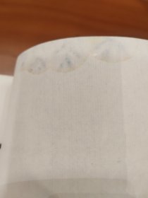 道德经注解(道藏辑要本 线装一册全)