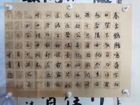 书法笺 田家杂兴 储光义 品纸如图 便宜18元