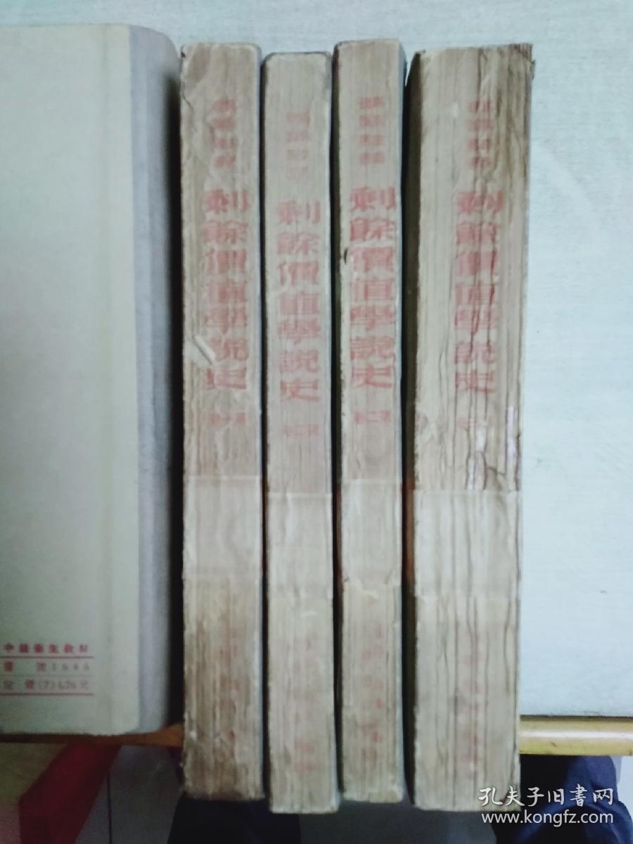 剩余价值学说史(全三卷共四册)