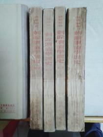 剩余价值学说史(全三卷共四册)