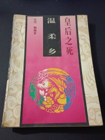 温柔乡+长发批面 合售