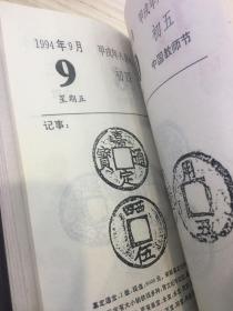 中国古币知识怀历