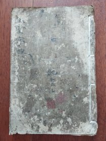改正字汇