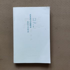 梁思成与林徽因：我的父亲母亲