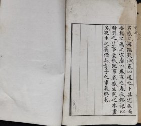 孝经