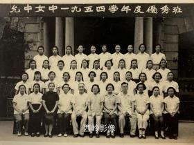 【老照片】（上海）允中女子中学1954学年度优秀班级合影 — 校简史：上海允中女中于民国18年由沈均创办，初期经济十分困难，在戈登路(今江宁路)租了1幢房子作为校址，开始只办初中、高中各1个班。后来允中女中在社会上的声誉逐渐提高，学生增至近千名，原有校舍不够用，于民国24年将学校迁到爱文义路(今北京西路899号)。1956年，允中女中易名为上海市第十一女子中学。稀见教育影像史料～