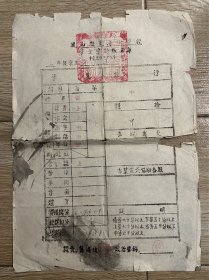 民国29年，昆山史库小学，成绩报告单