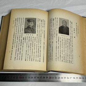 廣西方志1939年 【廣西省綜覽】 神田正雄著 日本陸军大将松井石根序  全書圖片、地圖等200幅以上且資料相当詳細 史料