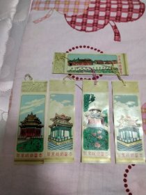 旅游门票，北京故宫留念