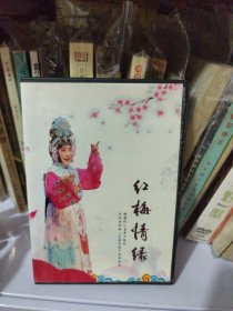 红梅情缘 梅葆玖弟子张红女士交响京剧 太真外传