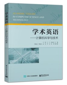 正版現(xiàn)貨學(xué)術(shù)英語王雷, 王宇, 杜宛宜主編9787121420641新華倉庫多倉直發(fā)