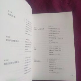 重塑心灵（升级版）：每个人都拥有让自己成功快乐的能力