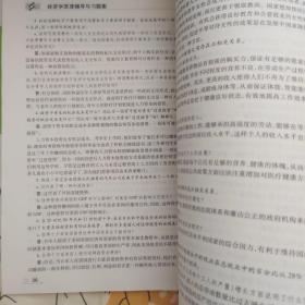 经济学原理：微观经济学分册辅导与习题集