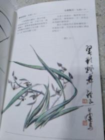 怎样画梅兰竹菊